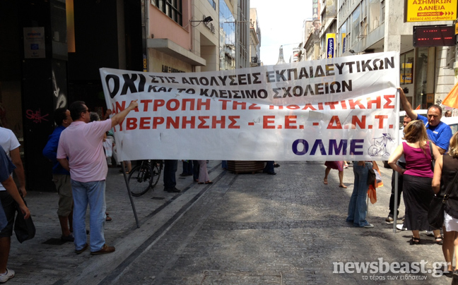 Στους δρόμους οι εκπαιδευτικοί