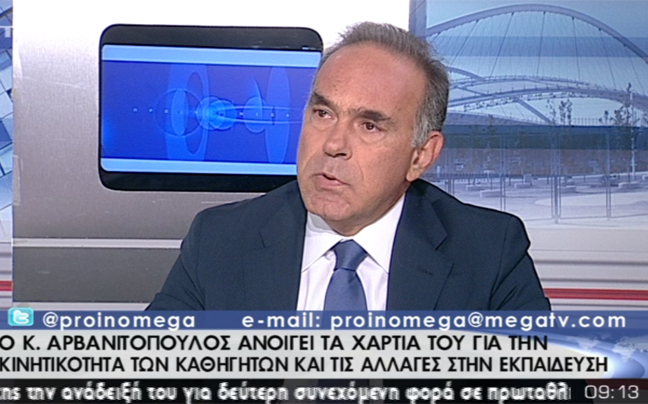 «Το εκπαιδευτικό σύστημα είναι στα όριά του»