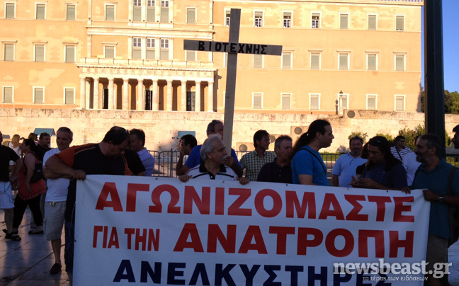 Στην Αμαλίας οι εμποροβιοτέχνες