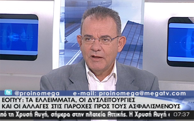 «Ο ΕΟΠΥΥ έχει ανάγκη περίπου 800 ατόμων»