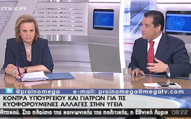 Κόντρα υπουργείου Υγείας με τους γιατρούς