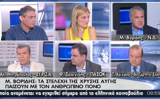 «Τα στελέχη της Χρυσής Αυγής παίζουν με τον ανθρώπινο πόνο»