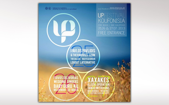 Up Festival 2013 στο Άνω Κουφονήσι