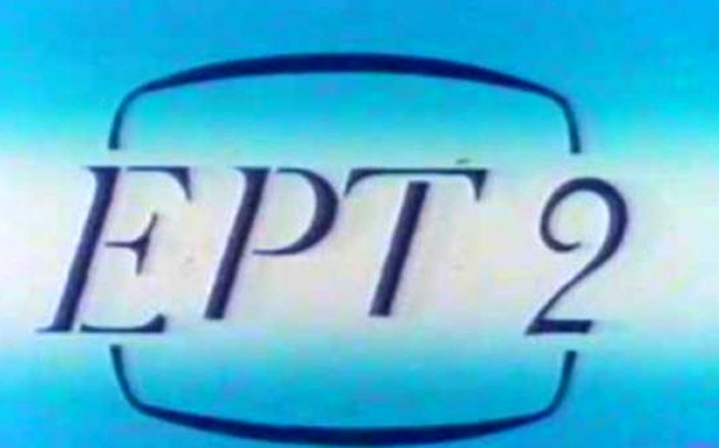Σαν σήμερα
