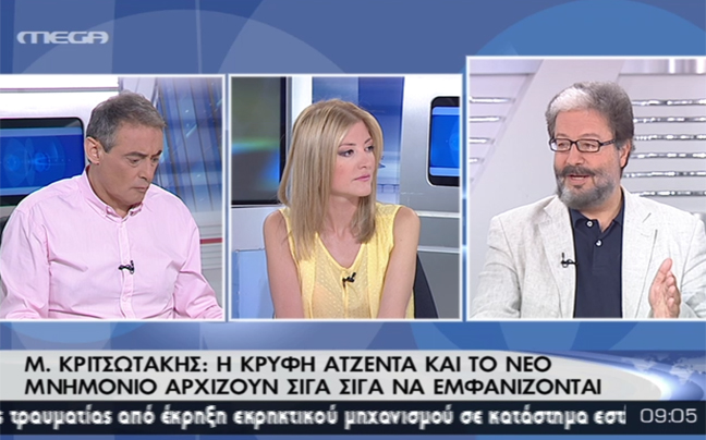 «Η Ελλάδα μικραίνει»