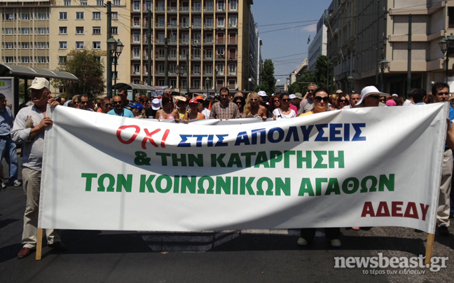 Στην πλατεία Κλαυθμώνος οι διαδηλωτές