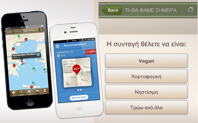 Ελληνικές εφαρμογές δίνουν λύσεις σε καθημερινούς προβληματισμούς