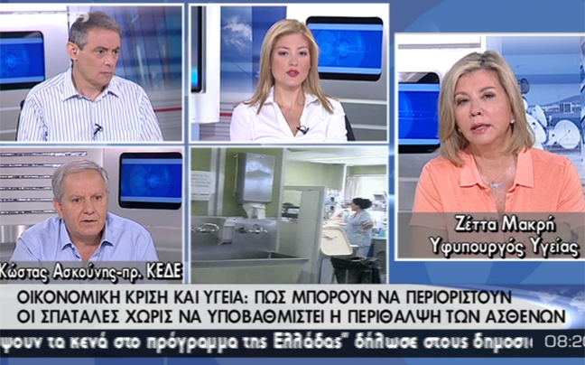 «Κανένας εργαζόμενος στην Υγεία δεν θα απολυθεί»