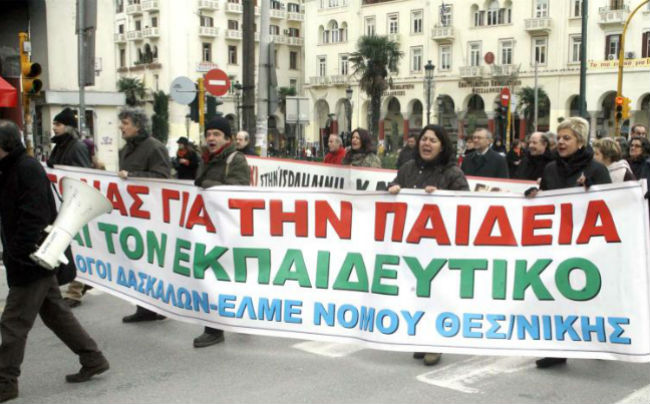 Διαμαρτυρία εκπαιδευτικών στη Θεσσαλονίκη για τη διαθεσιμότητα