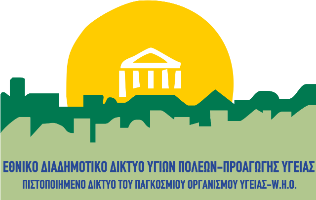 Προώθηση της υπεύθυνης κατανάλωσης στην Ελλάδα