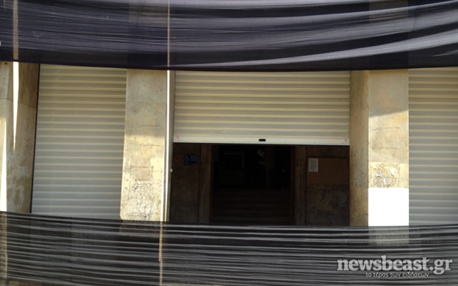 Κλειστή η Γραμματεία Εμπορίου και Καταναλωτή
