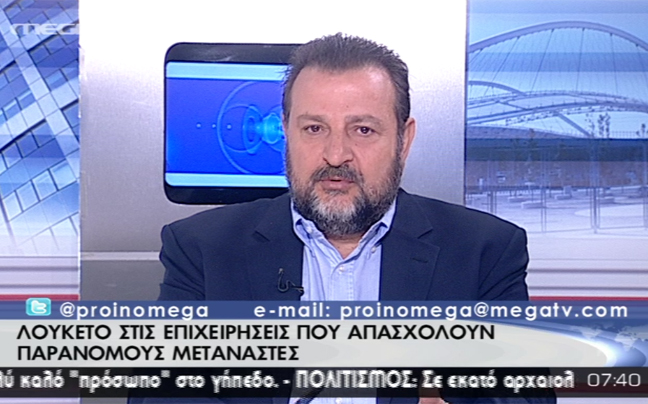 «Δε θα επιτρέψουμε τη μαύρη εργασία»