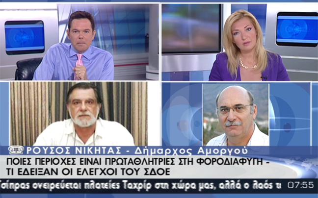 «Πρόκειται για μεμονωμένα περιστατικά φοροδιαφυγής»