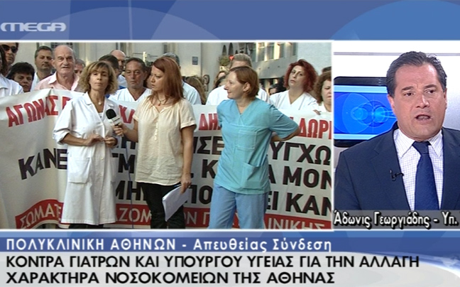 «Έπρεπε να σας απολύσουμε για να καταλάβετε τι εστί βερίκοκο»