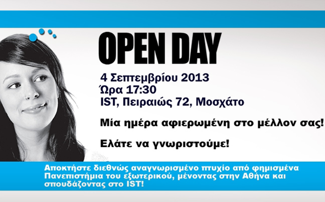 Open Day από το IST στις 4 Σεπτεμβρίου