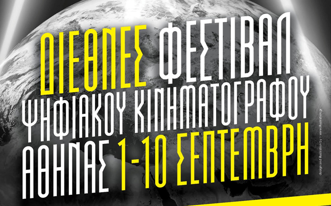 Ξεκινά το 3ο Φεστιβάλ Ψηφιακού Κινηματογράφου Αθήνας