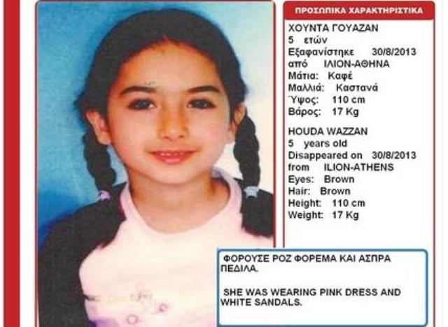 Εξαφανίστηκε 5χρονη στο Ίλιον