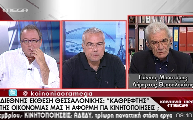 «Το γεγονός είναι οικονομικό, δεν είναι πολιτικό»