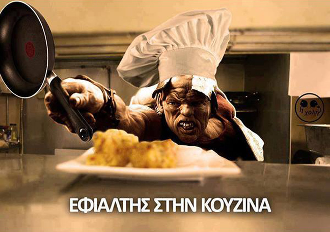 Συνθέσεις όλο νόημα…