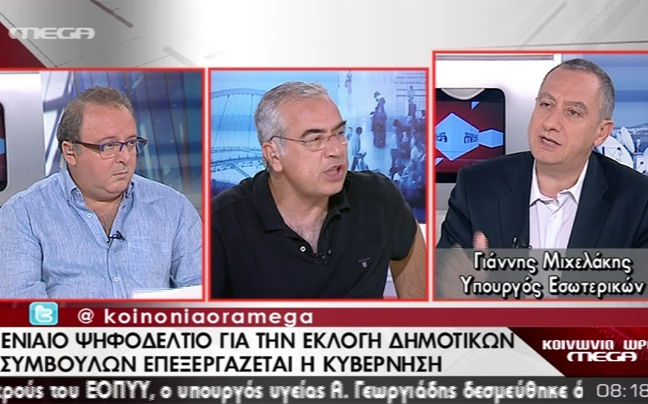 «Νομίζω ότι ο ΣΥΡΙΖΑ μπερδεύεται»