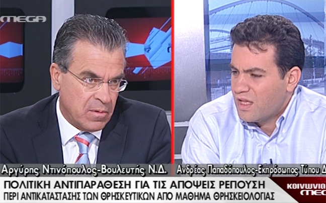 «Εξελίσσεστε σε βλάσφημο»