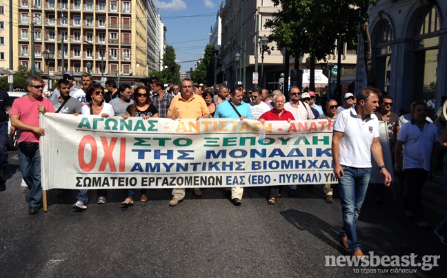 Στους δρόμους οι εργαζόμενοι σε ΕΒΟ-ΠΥΡΚΑΛ