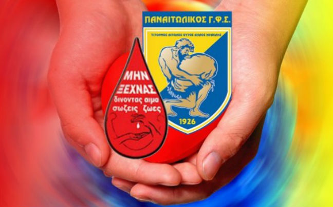 Ο Παναιτωλικός ανάβει τη φλόγα…