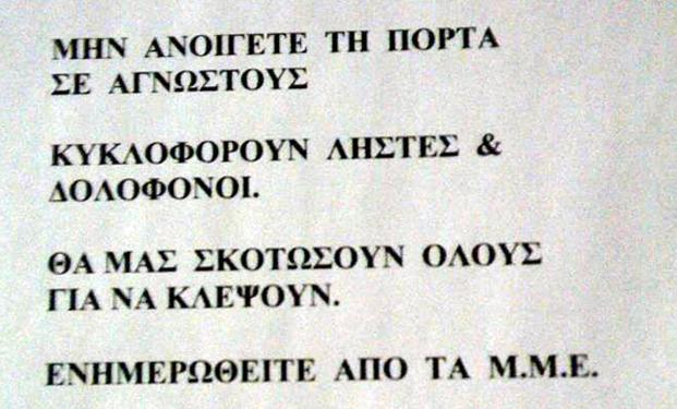 Βαθυστόχαστα τα γραπτά τους