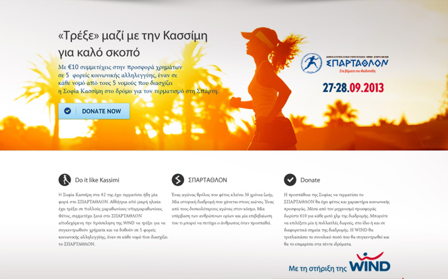 Αθήνα – Σπάρτη για καλό σκοπό θα τρέξει η Σοφία Κασσίμη