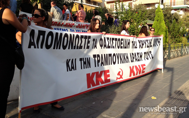 Συγκέντρωση του ΚΚΕ στο Πέραμα για την επίθεση