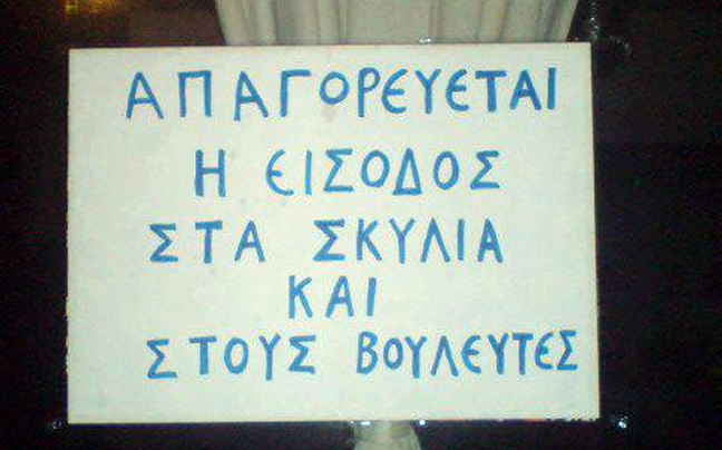 Τα λένε έξω από τα δόντια