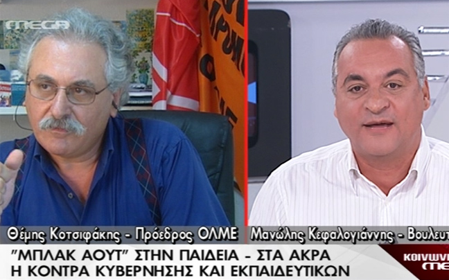 Κεφαλογιάννης: Βάζουμε στοίχημα τη βουλευτική μου έδρα και την προεδρία σας;