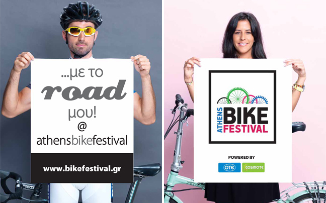 Ξεκινά το 4ο Athens Bike Festival