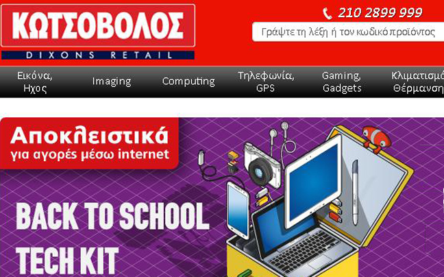 Ο δρόμος για την επιστροφή στο σχολείο περνάει από τα καταστήματα Κωτσόβολος