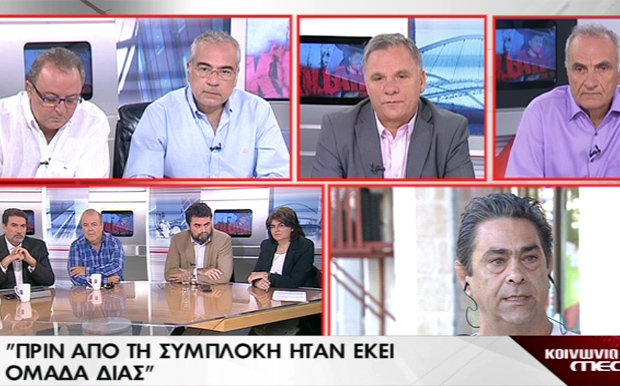 «Πριν από τη συμπλοκή ήταν εκεί ομάδα ΔΙ.ΑΣ.»