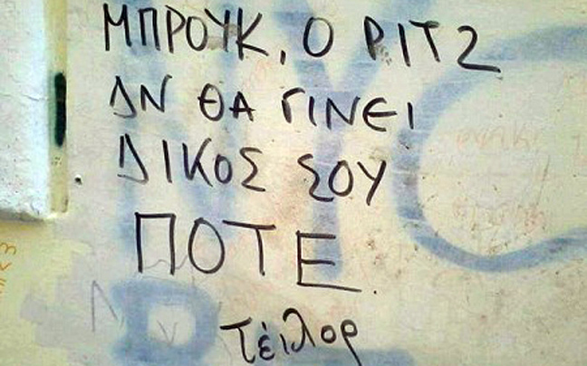 Άριστα παίρνουν τα γραπτά τους