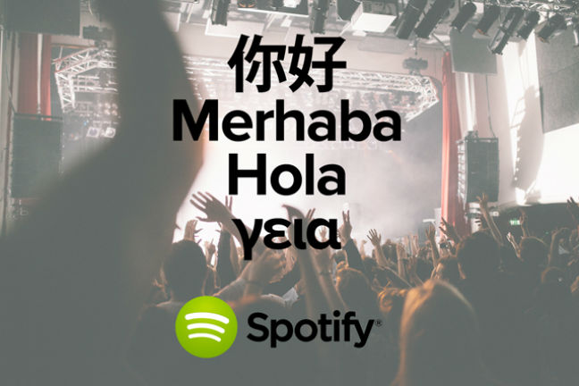 Διαθέσιμη και στην Ελλάδα η μουσική υπηρεσία Spotify