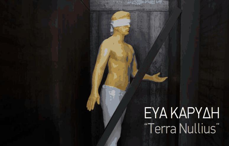 «Terra Nullius» και το έδαφος της σημασίας