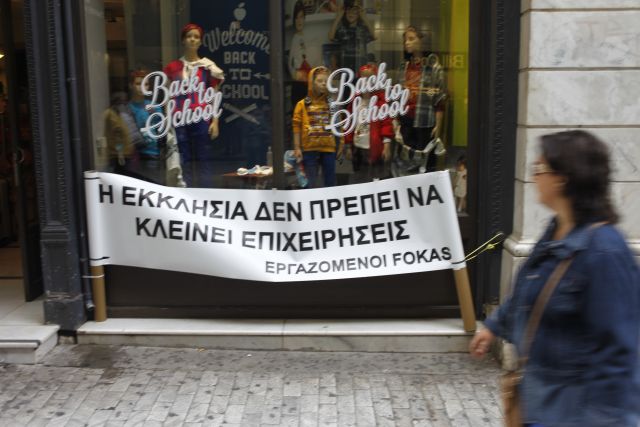Προς λύση η συνεργασία της Εκκλησίας με την «ΦΩΚΑΣ»