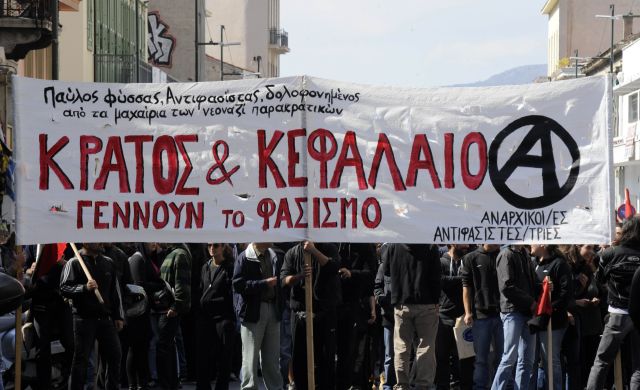 Αντιφασιστική πορεία αντιεξουσιαστών