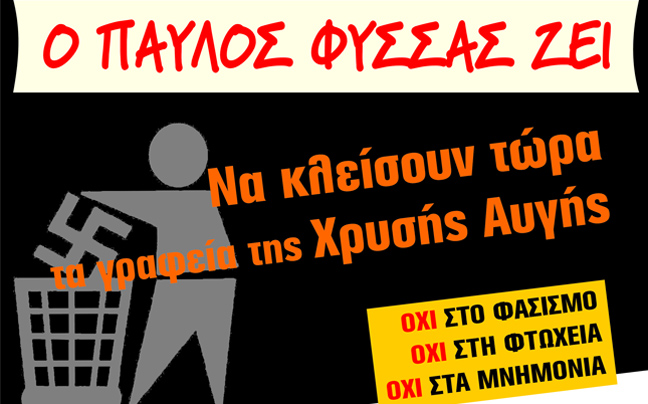 «Ο Παύλος Φύσσας ζει»