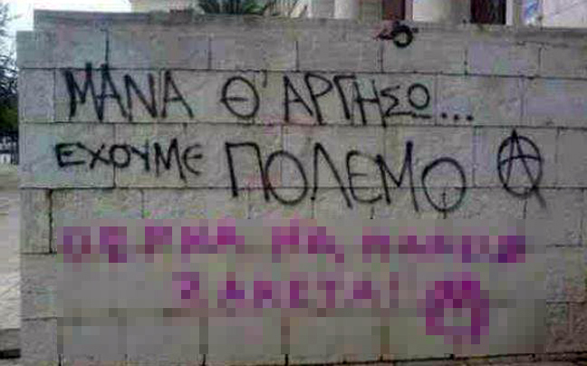 Αθάνατη ελληνίδα μάνα