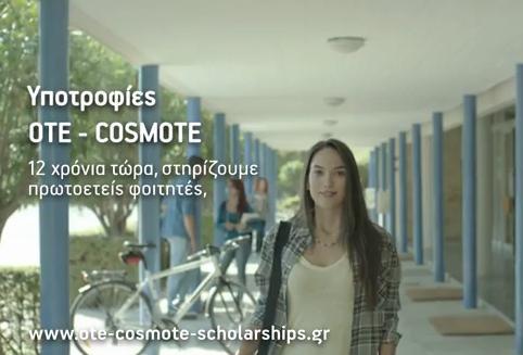 Προκήρυξη Υποτροφιών ΟΤΕ-COSMOTE