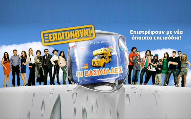 Οι «Βασιλιάδες» στο… θρόνο τους