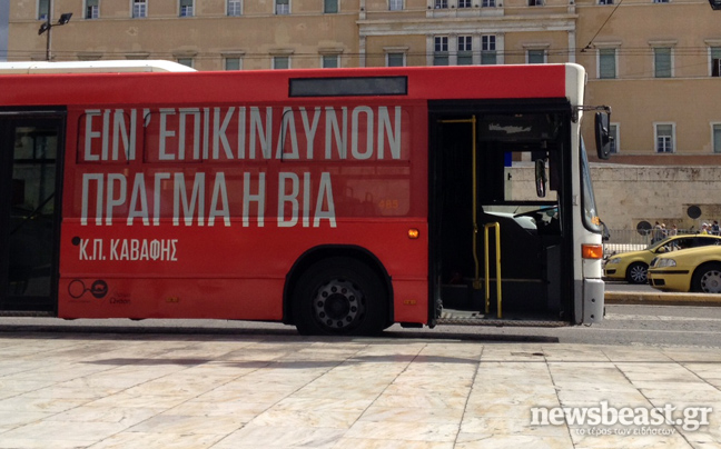 Ο «πολιτικός αναμορφωτής» και τα πράγματα που «δύσκολα τα καταργεί κανείς»