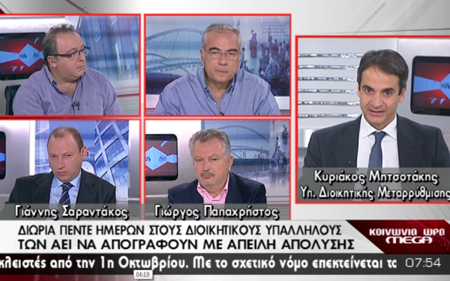 «Δεν είναι εύκολο να υπογράφεις απολύσεις»