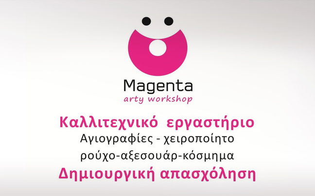 Magenta arty workshop για δημιουργικές δραστηριότητες