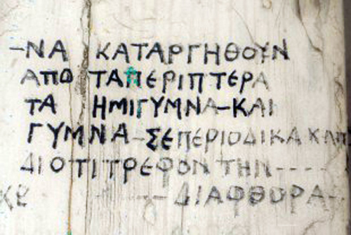 Καμαρώνουν για τα γραπτά τους