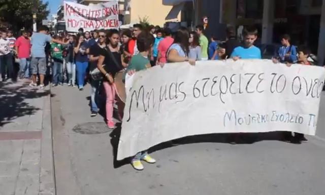 Μουσική διαμαρτυρία από το μουσικό σχολείο της Πρέβεζας