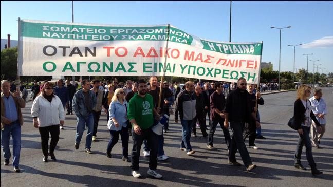 Στην πλατεία Κλαυθμώνος οι εργαζόμενοι των ναυπηγείων Σκαραμαγκά